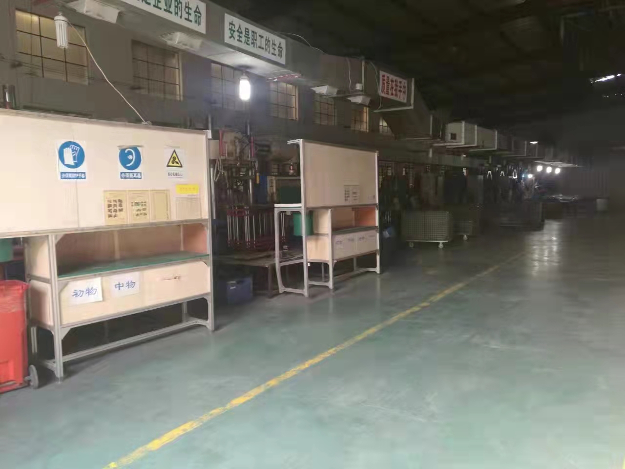 加工车间